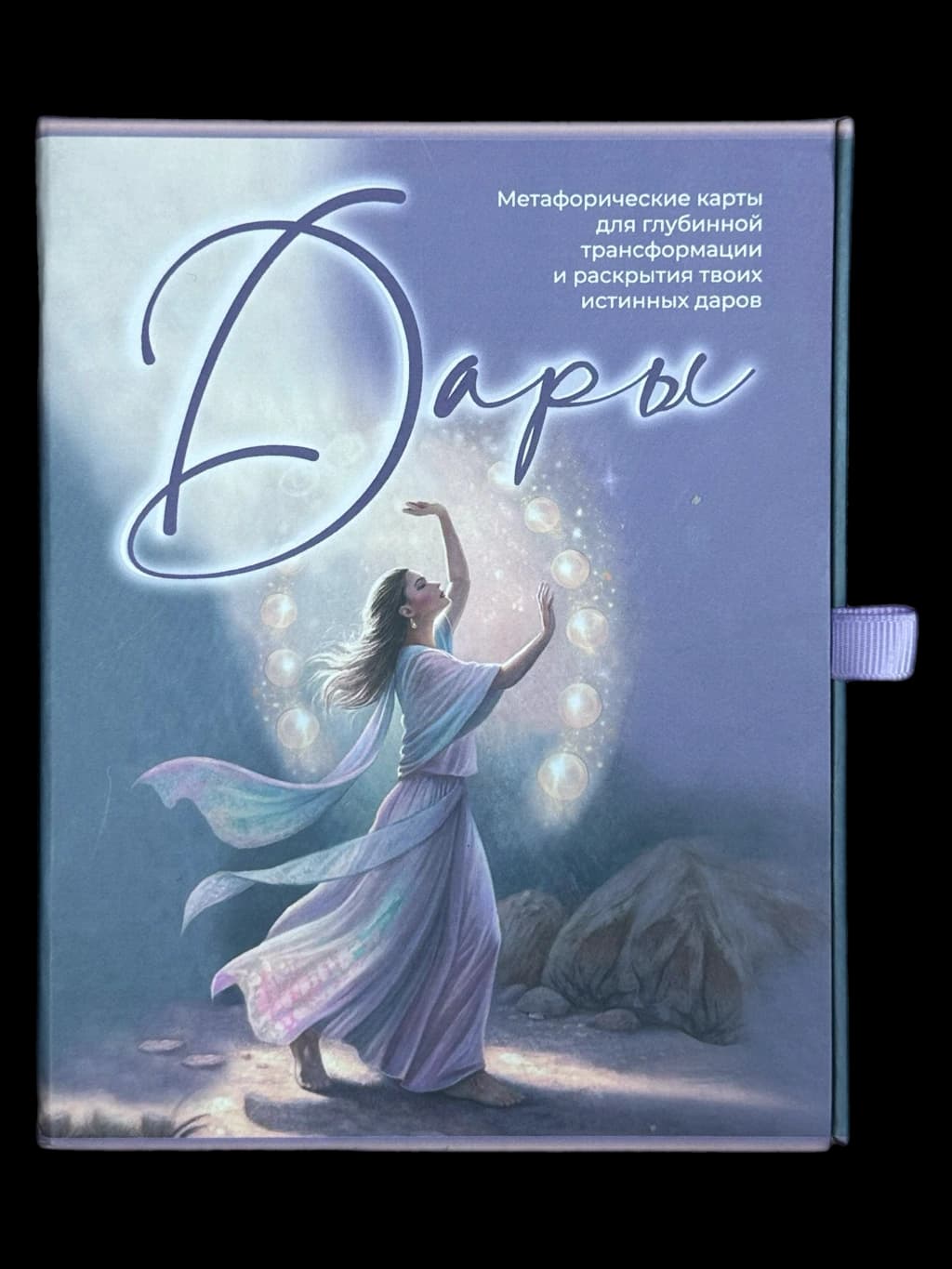 Колода МАК-карт «Дары» Natalia Verse